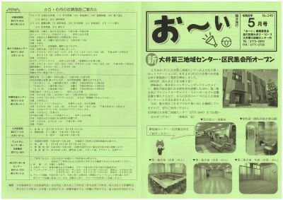 写真：249号表面