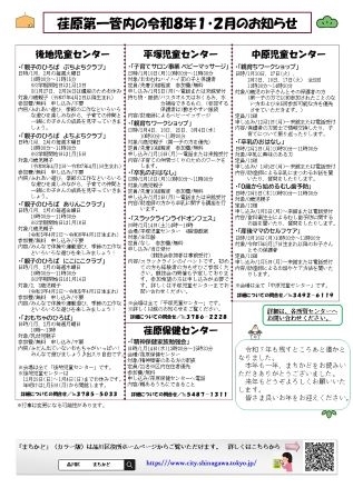 写真:まちかど231号 カラー裏