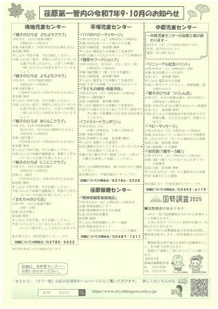 写真:まちかど229号 裏