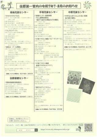 写真：まちかど228号　裏