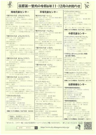 写真:まちかど224号 裏