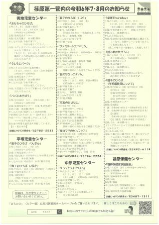 写真:まちかど222号 裏