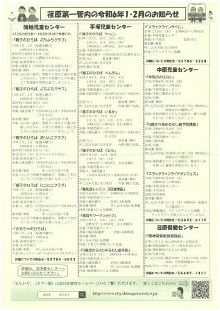 写真:まちかど219号 裏