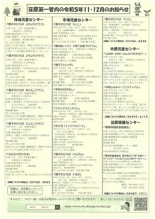 写真:まちかど218号 裏の画像