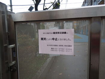 写真:雨天により中止のお知らせ