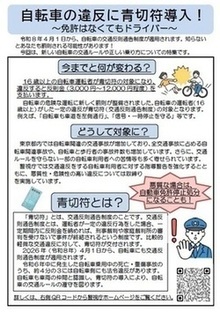 写真:えばさんものがたり102号 2面