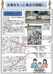 写真:えばさんものがたり101号 2面