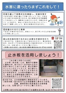 写真:えばさんものがたり101号 3面