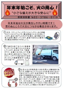 写真:えばさんものがたり101号 4面