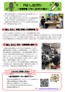 写真:えばさんものがたり99号 2面