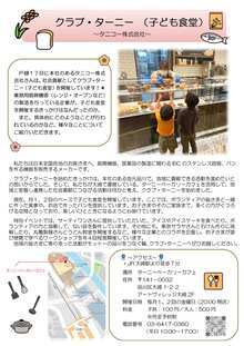 写真:えばさんものがたり97号 2面