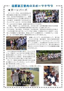 写真:えばさんものがたり92号 3面