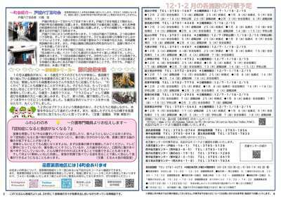 写真:オトーヌ号(10・11・12月号) No.240裏