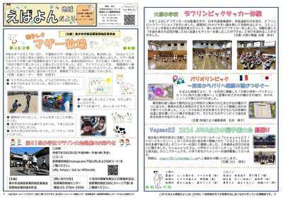 写真:オトーヌ号(10・11・12月号) No.240表