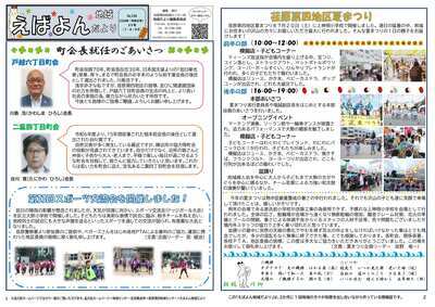 写真：エテ号（7・8・9月号）　No.239表