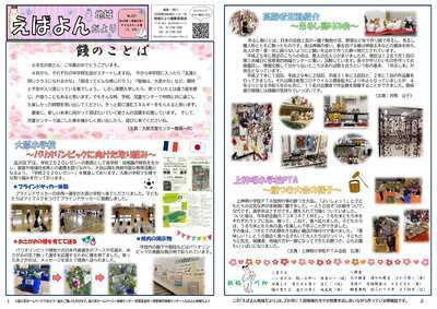 写真:アイススケート号(3・4月号) No.237表