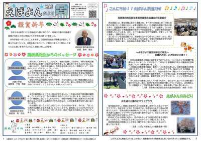 写真：雪合戦号（1・2月号）　No.236表