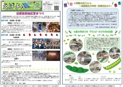 写真：登山号（9・10月号）　No.234表