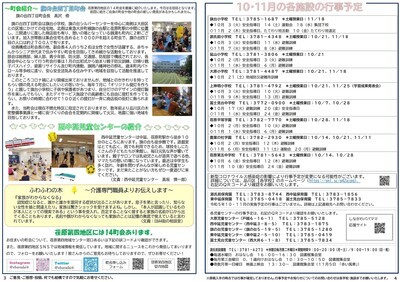 写真：登山号（9・10月号）　No.234裏