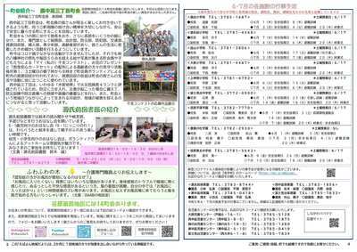 写真：ピクニック号（5・6月号）　No.232裏