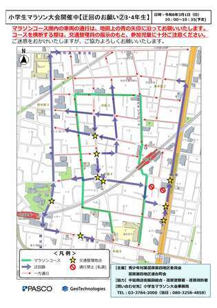 地図:【3・4年生】迂回経路(午前10時00分~午前10時35分)