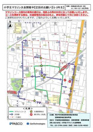 地図:【1・2年生】迂回経路(午前11時05分~午後0時05分)
