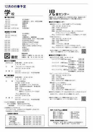 写真:えばごReport116号_4面