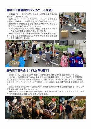 写真:えばごReport115号_2