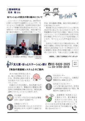 写真：えばごReport109号_3