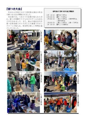 写真:えばごReport108号_2