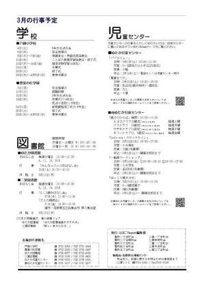 写真:えばごReport108号_4