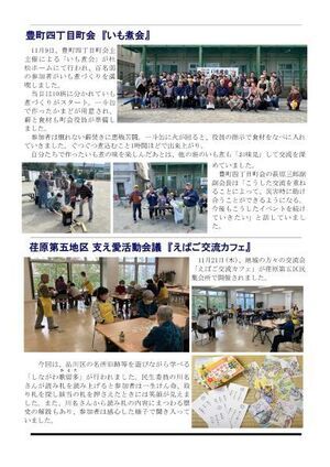 写真：えばごReport107号_2