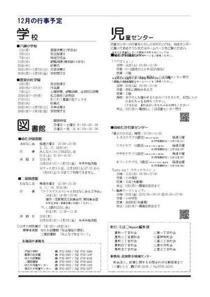 写真：えばごReport106号_4