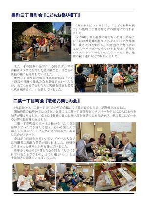 写真：えばごReport105号_2