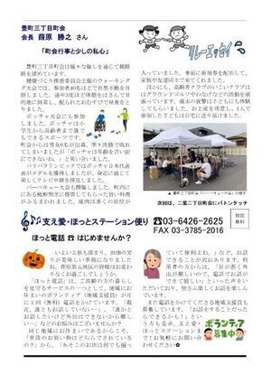 写真：えばごReport105号_3