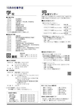 写真：えばごReport104号_4