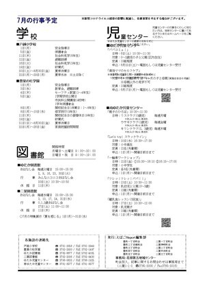 写真:えばごReport 第101号 4