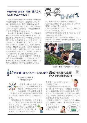 写真：えばごReport 第99号 3