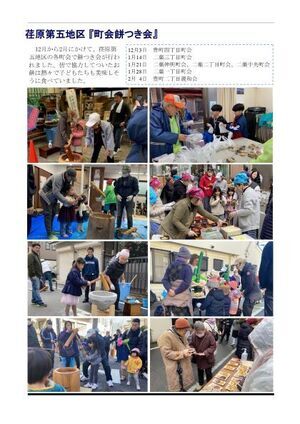 写真：えばごReport98号_2