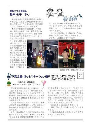 写真：えばごReport98号_3