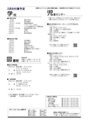 写真：えばごReport98号_4
