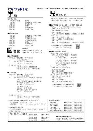 写真：えばごReport96号_4面