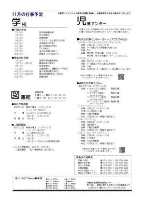 写真:えばごReport95号_4