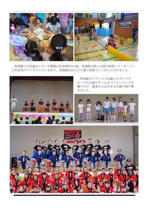 写真：えばごReport93号_2面