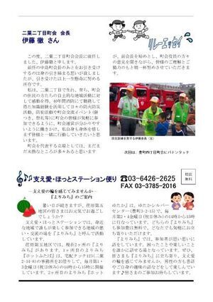 写真：えばごReport93号_3面