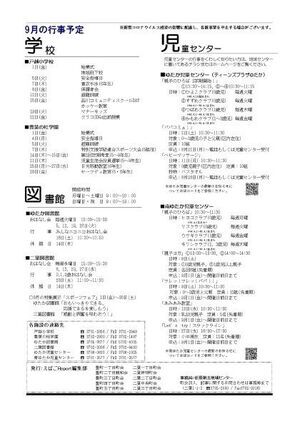 写真：えばごReport93号_4面