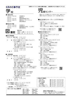 写真：えばごReport92号_4面