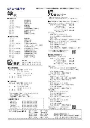 写真:えばごReport90号_4面
