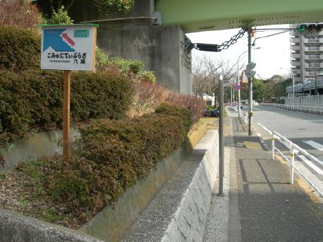 写真：大井消防署八潮出張所前バス停からの道順2