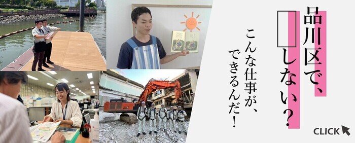 写真:職種紹介